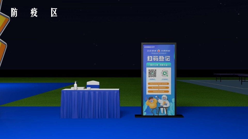 企业年终盛典（未来有光·芯之所向主题）活动策划方案