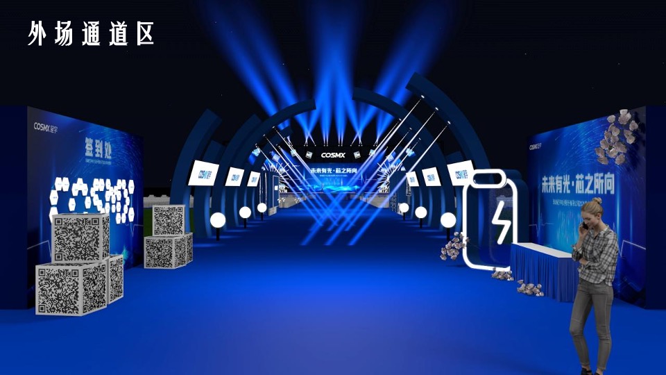 企业年终盛典（未来有光·芯之所向主题）活动策划方案