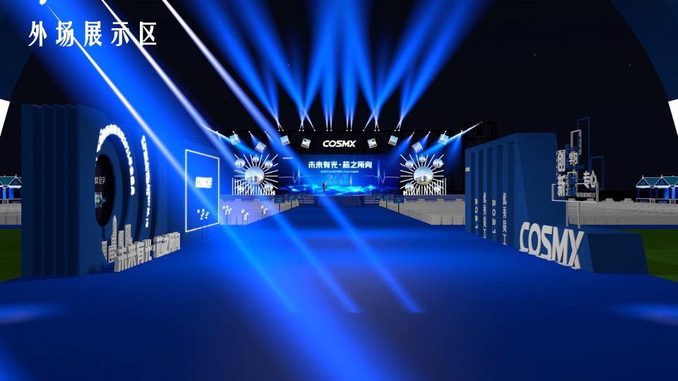 企业年终盛典（未来有光·芯之所向主题）活动策划方案