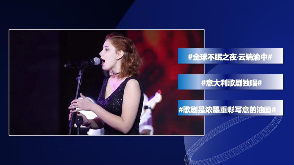 全球不眠之夜IP发布会活动策划方案