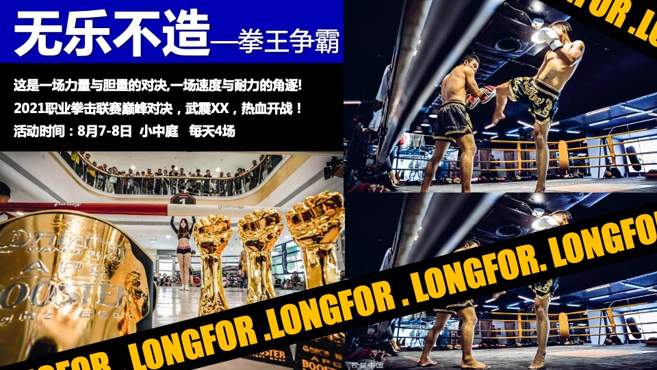 商业广场3周年庆（无乐不造主题）活动策划方案