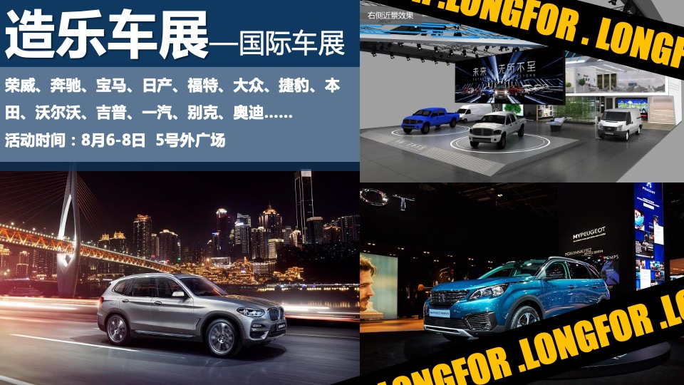 商业广场3周年庆（无乐不造主题）活动策划方案