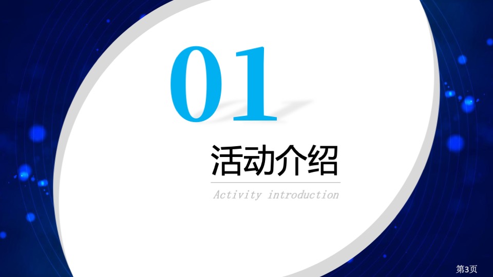 第二届汕尾发展大会活动策划方案