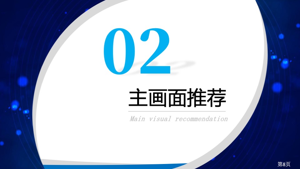 第二届汕尾发展大会活动策划方案