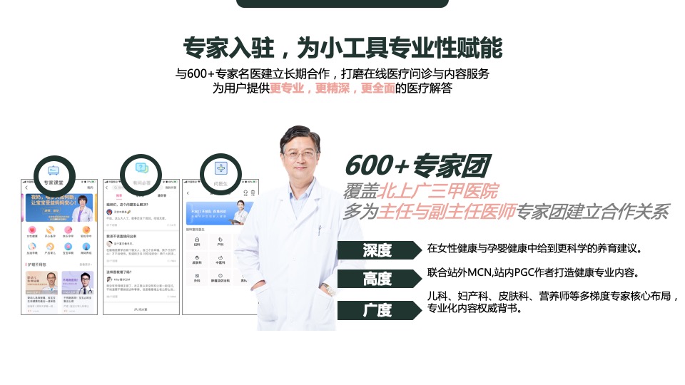 婧麒&美柚品牌营销传播方案