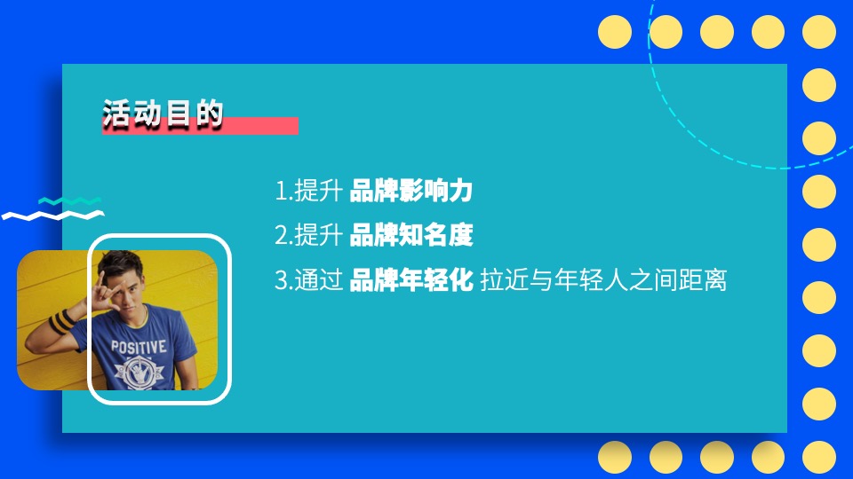 旅行网站线下快闪店（下一站“潮”世界出发主题）活动策划方案