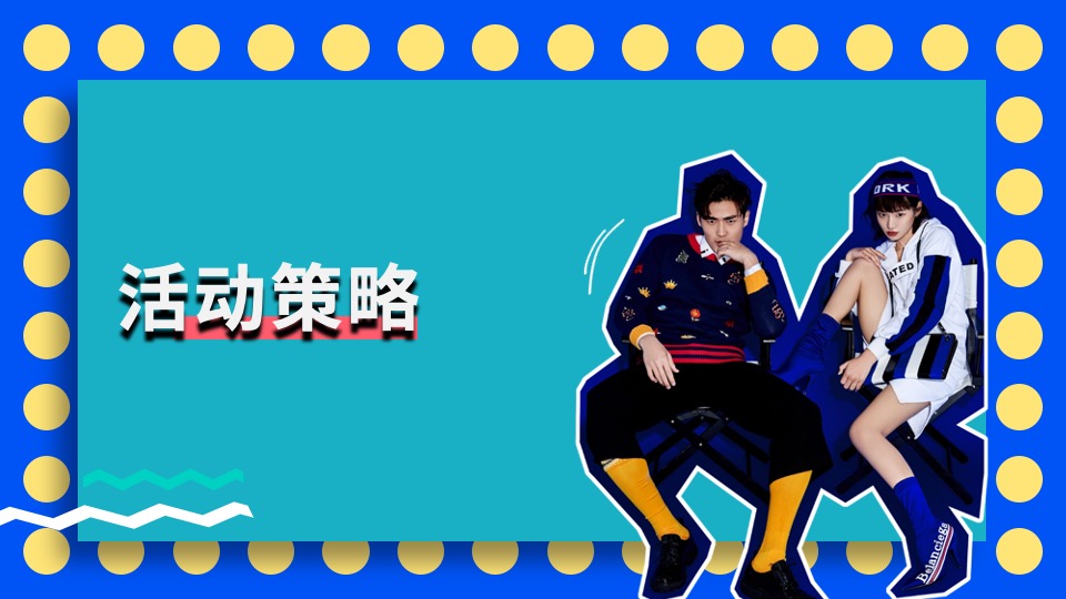 旅行网站线下快闪店（下一站“潮”世界出发主题）活动策划方案