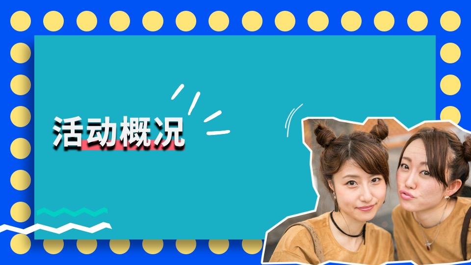 旅行网站线下快闪店（下一站“潮”世界出发主题）活动策划方案