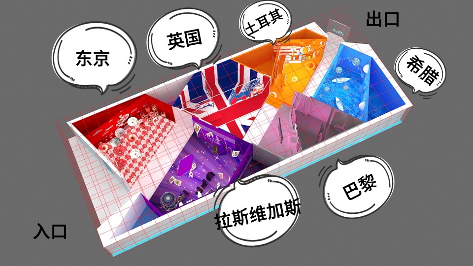 旅行网站线下快闪店（下一站“潮”世界出发主题）活动策划方案