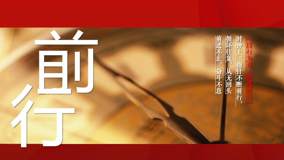 地产项目东南区域年终会议创意方案