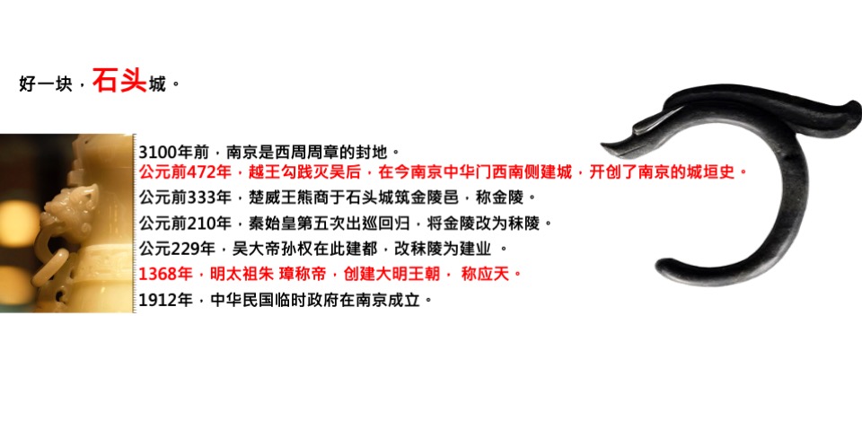 南京第一豪宅招商应天府策略推导逻辑及视觉演绎