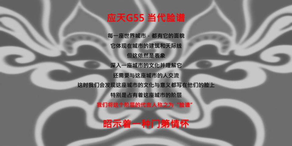 南京第一豪宅招商应天府策略推导逻辑及视觉演绎