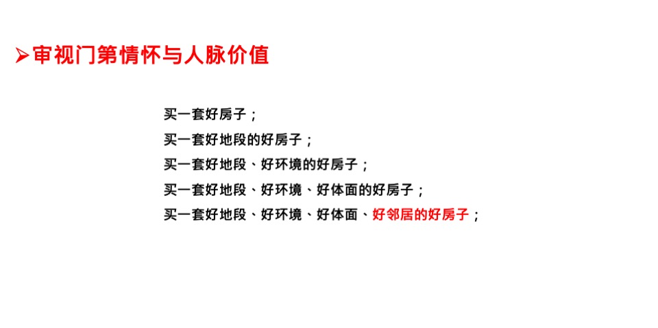 南京第一豪宅招商应天府策略推导逻辑及视觉演绎