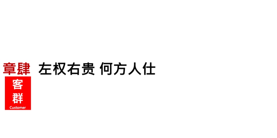 南京第一豪宅招商应天府策略推导逻辑及视觉演绎