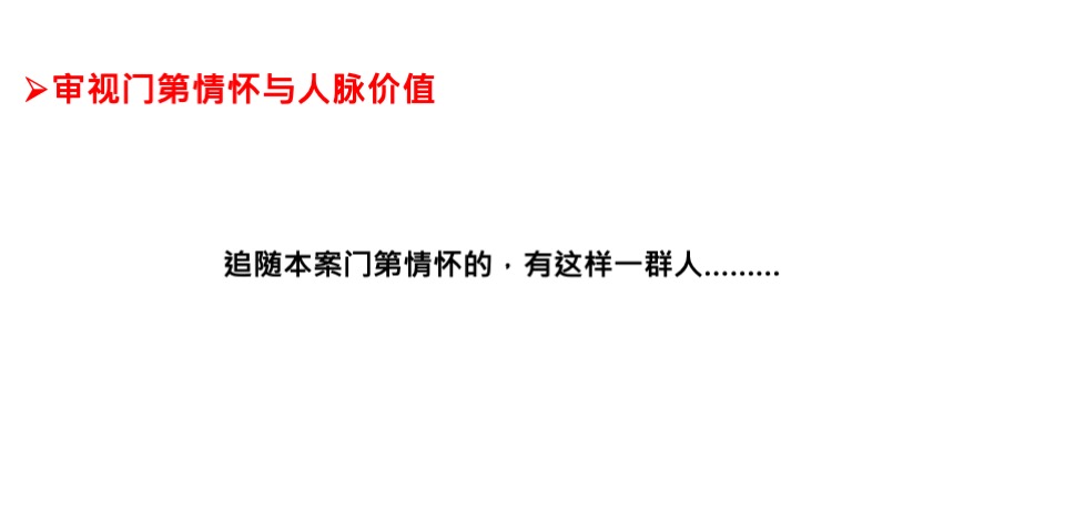 南京第一豪宅招商应天府策略推导逻辑及视觉演绎
