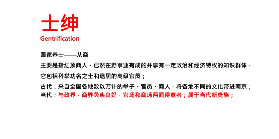 南京第一豪宅招商应天府策略推导逻辑及视觉演绎