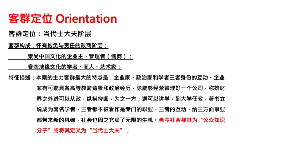 南京第一豪宅招商应天府策略推导逻辑及视觉演绎