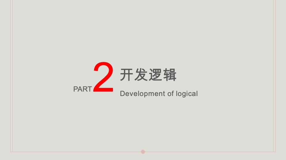 青岛海岸院隐须弥四合院推广方案