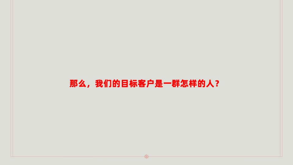 青岛海岸院隐须弥四合院推广方案