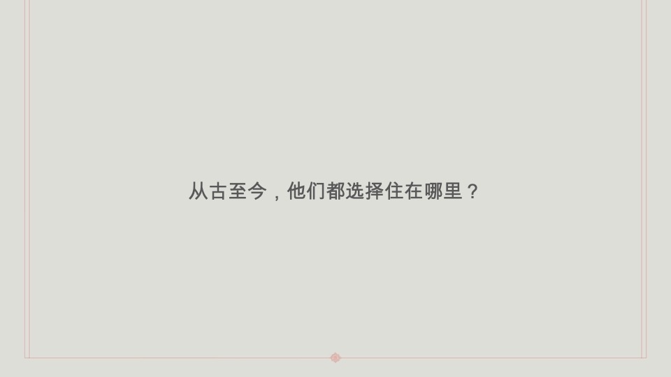 青岛海岸院隐须弥四合院推广方案