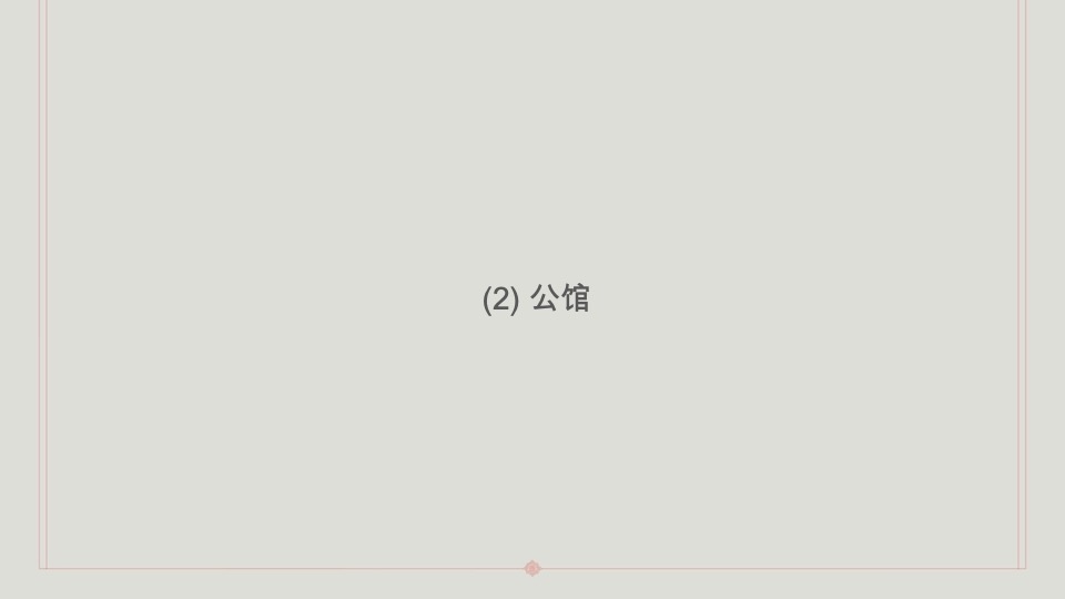青岛海岸院隐须弥四合院推广方案