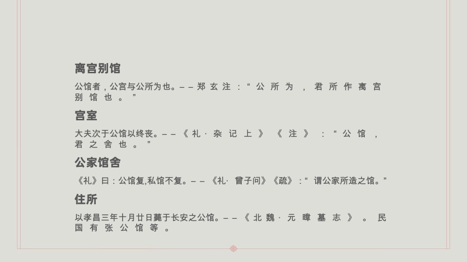 青岛海岸院隐须弥四合院推广方案