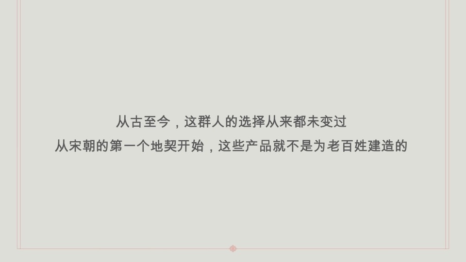 青岛海岸院隐须弥四合院推广方案