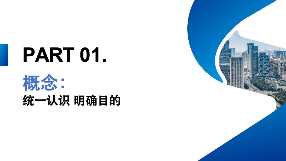 万达商户经营辅导手册·如何有效提升店铺经营