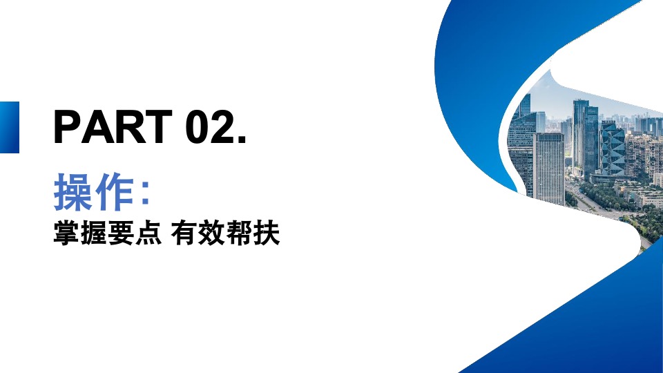 万达商户经营辅导手册·如何有效提升店铺经营