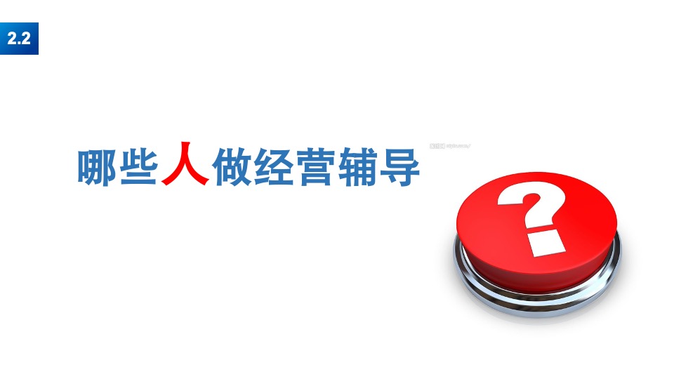 万达商户经营辅导手册·如何有效提升店铺经营