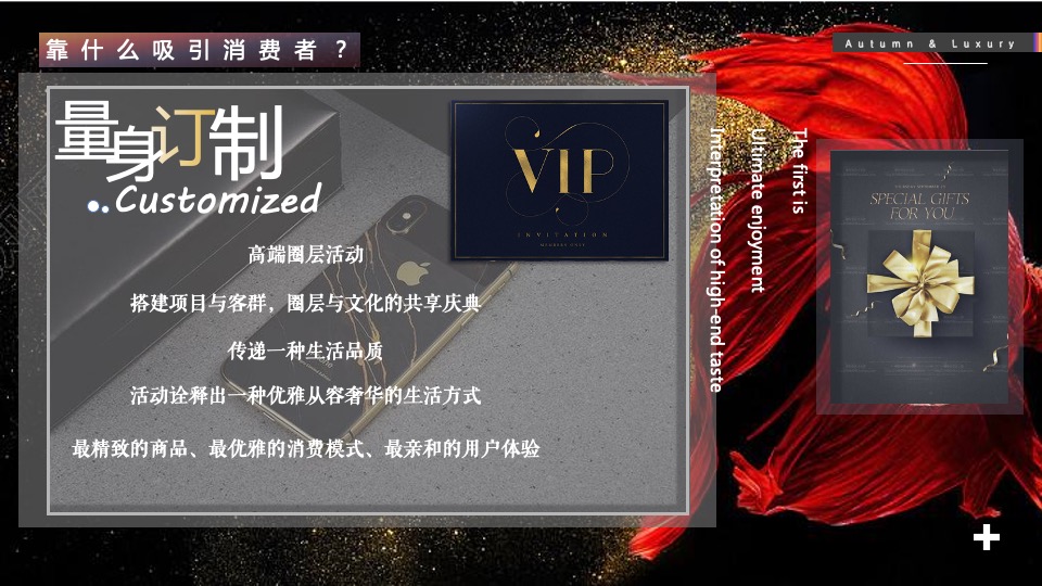 商业广场秋季系列（收获季·添新奢主题）活动策划方案