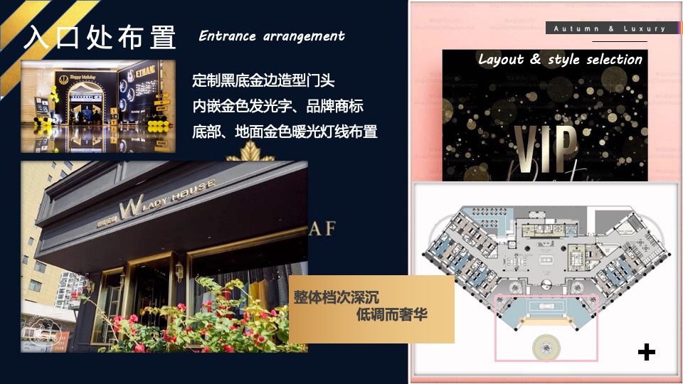 商业广场秋季系列（收获季·添新奢主题）活动策划方案