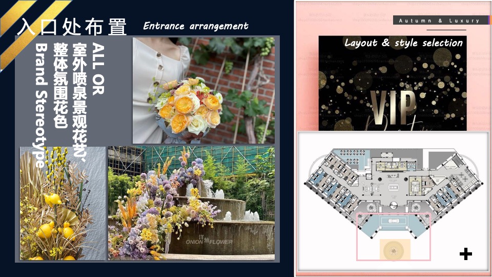 商业广场秋季系列（收获季·添新奢主题）活动策划方案