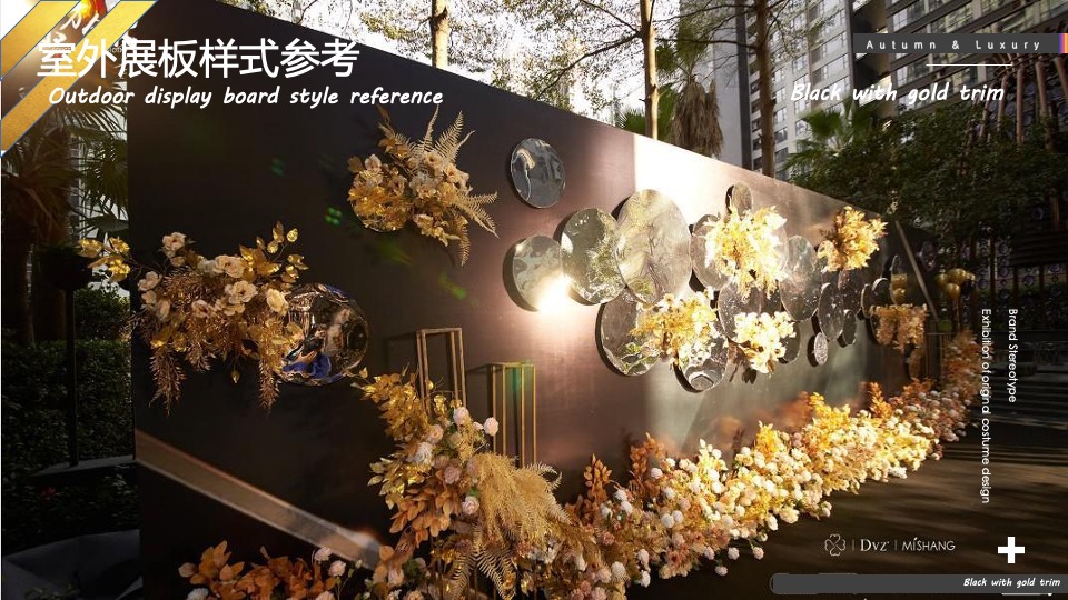 商业广场秋季系列（收获季·添新奢主题）活动策划方案