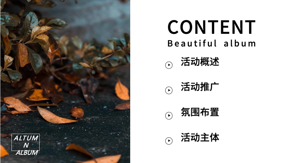 文旅景区秋日田野丰收嘉年华（万物欢喜 乡见秋野主题）活动策划方案