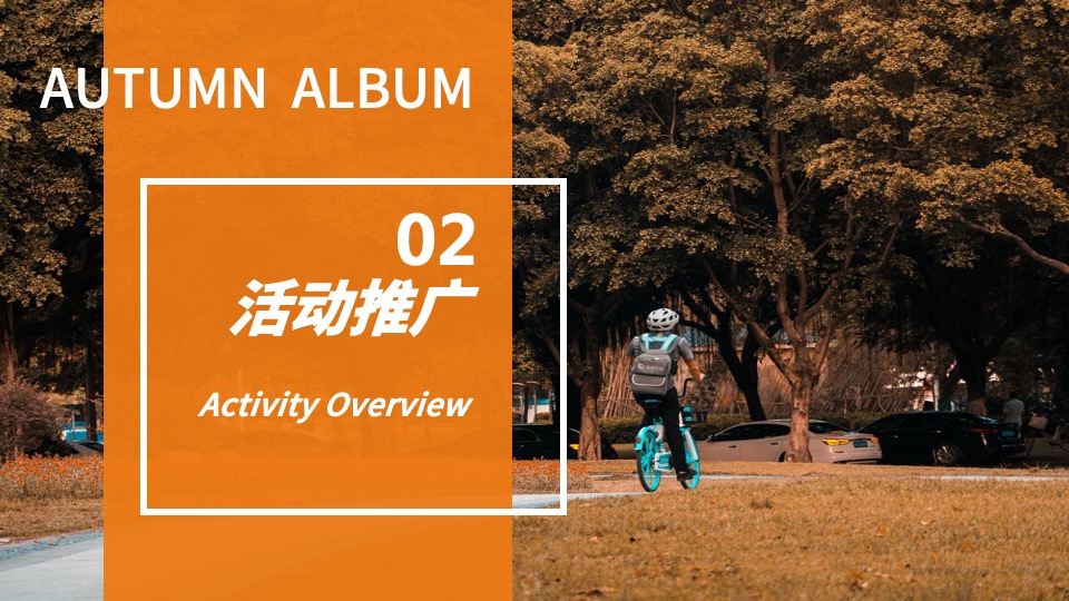 文旅景区秋日田野丰收嘉年华（万物欢喜 乡见秋野主题）活动策划方案