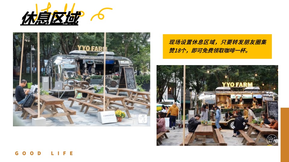 文旅景区秋日田野丰收嘉年华（万物欢喜 乡见秋野主题）活动策划方案