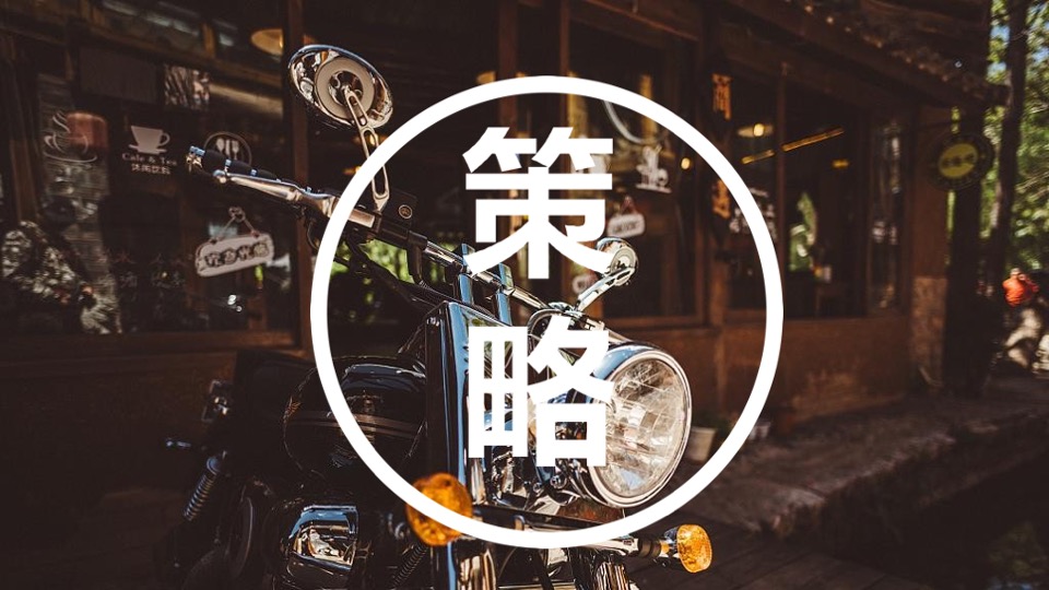 雅迪G5创意方案