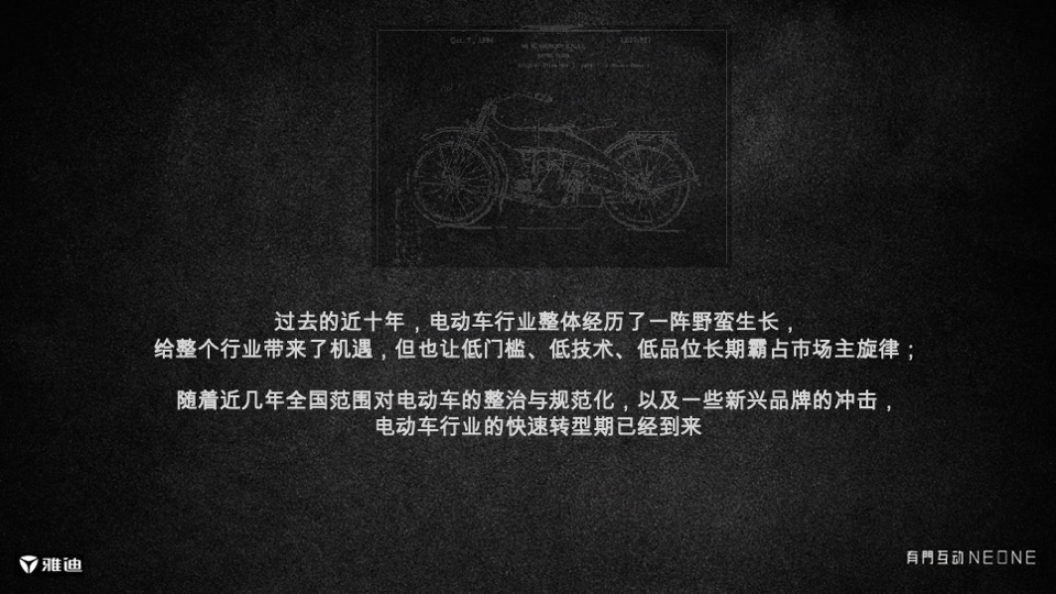 雅迪G5创意方案