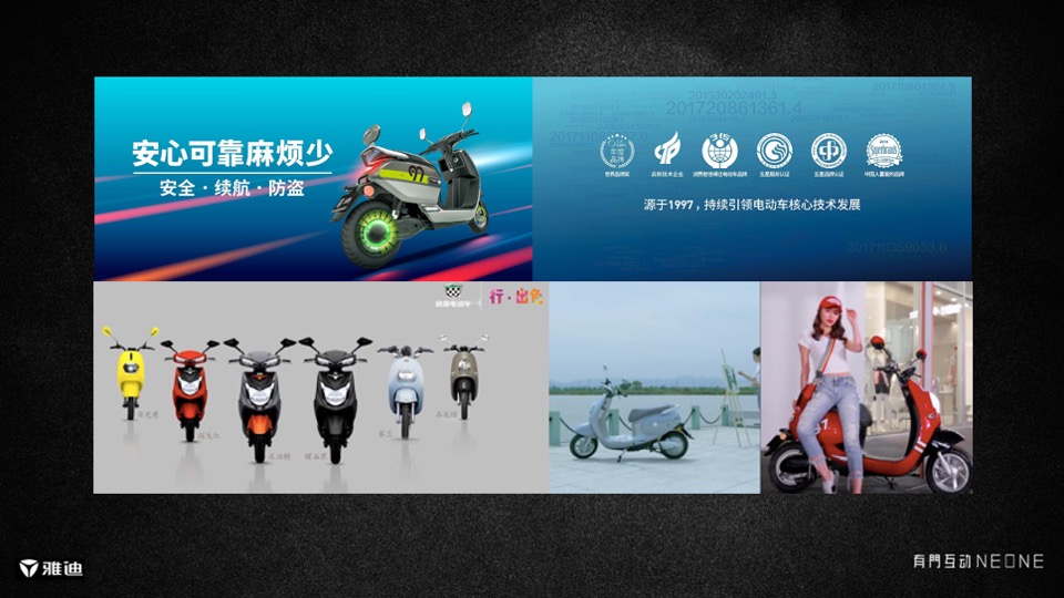 雅迪G5创意方案