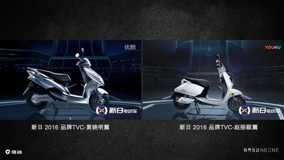 雅迪G5创意方案