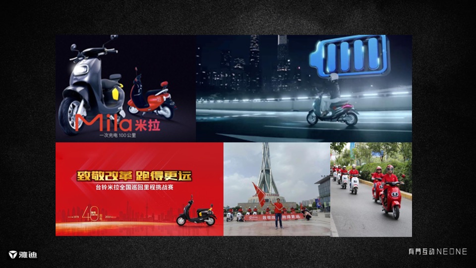 雅迪G5创意方案