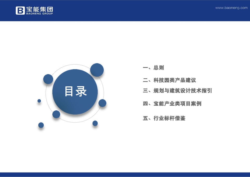 宝能产业园区规划标准化2.0版