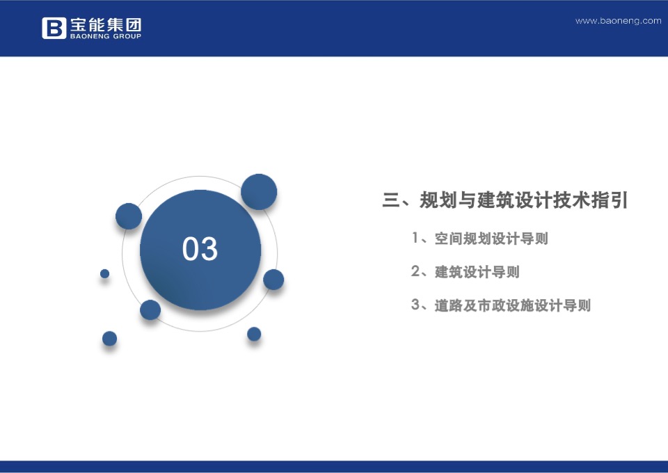 宝能产业园区规划标准化2.0版