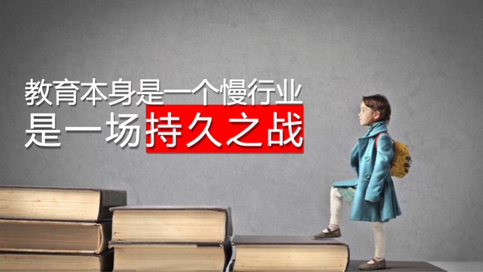 学而思网校年度公关策略全案