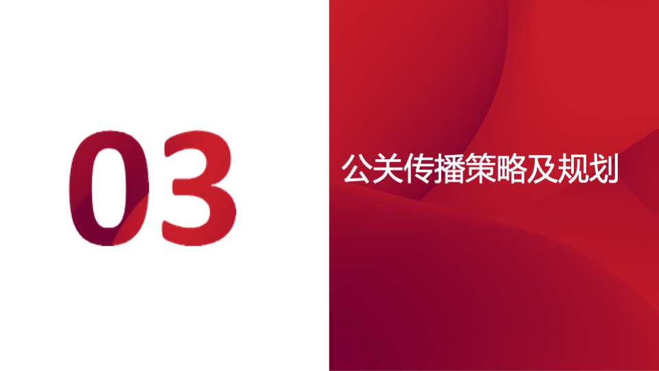 学而思网校年度公关策略全案