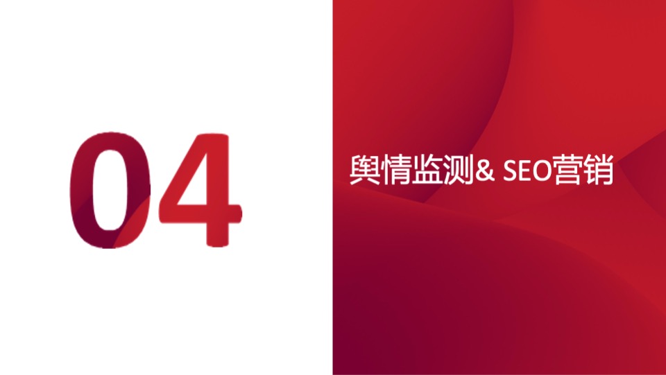 学而思网校年度公关策略全案