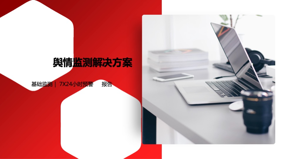 学而思网校年度公关策略全案