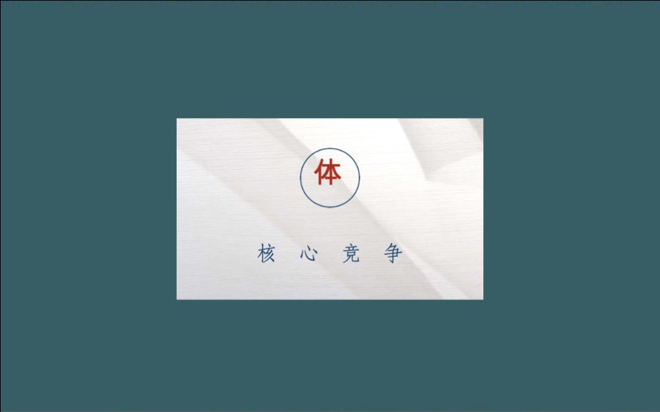 康桥天阶定位传播策略