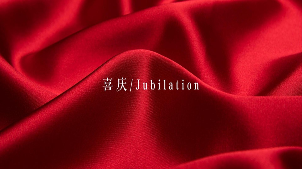 地产项目交付（悦享湖居 美好启幕主题）活动策划方案